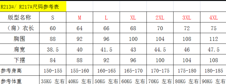 春夏新品 圓領(lǐng)短袖T恤 時(shí)尚運(yùn)動(dòng)文化衫 細(xì)節(jié)展示與尺碼表